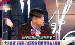 黑粉爆料汪小菲视频大全