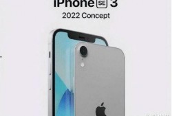 苹果se3最新爆料价格