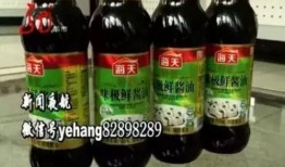 谁先爆料海天酱油的视频,首次曝光视频揭露惊人真相