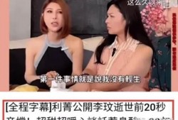李玟闺蜜的爆料视频播放,背后惊人真相曝光