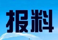 宁波新闻热线爆料电话,倾听民声，传递民意