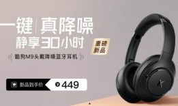 酷狗耳机最新爆料,音质革命，科技与时尚的完美融合