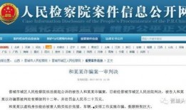 固安翟氏爆料案件最新消息,案情揭秘与最新动态