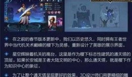 王者荣耀爆料视频在哪下,视频内容深度解析