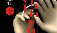 尸语者完整版在线观看,揭秘生死边缘的惊悚之旅