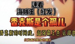 红发剧场最新爆料,幕后故事与精彩瞬间大曝光