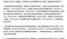 吉林某高校爆料事件视频,真相与反思
