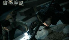 盗墓笔记第二部在线观看,古墓奇缘，探险之旅再启程