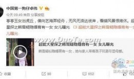 卓伟最火爆料是谁啊视频,视频曝光惊人内幕