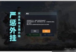 吃鸡新版本爆料主播视频,主播爆料带你领略全新游戏体验