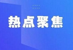 热点爆料变现规则最新,如何轻松实现内容变现？