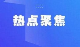 热点爆料变现规则最新,如何轻松实现内容变现？