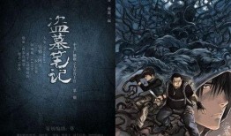 盗墓笔记第二部在线观看,古墓奇缘，探险之旅再启程