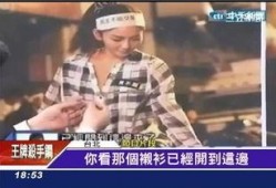 台湾最新媒体爆料事件,最新爆料引发社会热议