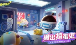 最新蛋仔派对爆料大全视频,揭秘游戏新玩法与更新内容