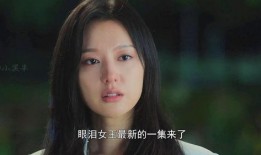 泪女在线观看,沉浸式情感体验，解锁心灵深处的故事