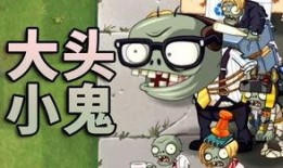 植物大战僵尸8周年爆料视频,回顾经典，展望未来