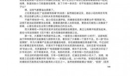 娱乐圈吃瓜的pdf文件,PDF文件揭示的吃瓜盛宴