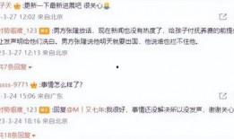 赵蕾最新爆料,揭秘娱乐圈惊人内幕