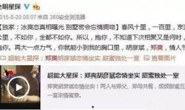 章昊八卦爆料视频大全最新,揭秘娱乐圈最新热点事件