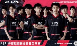 电竞圈内爆料edg阵容,电竞圈内爆料最新阵容一览
