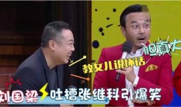 刘国梁搞笑爆料视频,揭秘乒乓球界幕后趣闻