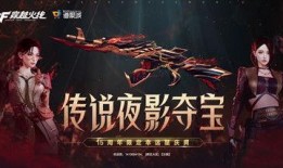 传说夜影最新爆料视频大全,揭秘神秘传说背后的真相与秘辛