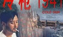1941在线观看,烽火岁月，抗战风云再现