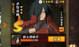 秽土斑最新实战爆料,揭秘忍者界的神秘力量对决