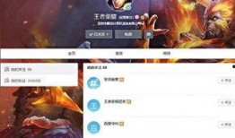 王者荣耀爆料视频在哪下,视频内容深度解析