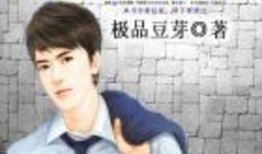 我的贴身校花在线观看