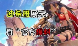 原神迪希雅最新爆料图片,原神新角色迪希雅惊艳亮相，神秘力量引期待