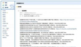 广东新闻台爆料邮箱,揭秘爆料邮箱背后的故事