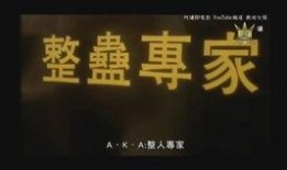 蛊粤语在线观看,在线观看带你领略神秘蛊术世界