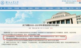 浙江高校爆料新闻最新消息,揭秘校园风云事件内幕