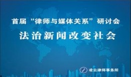 正义律师媒体爆料视频