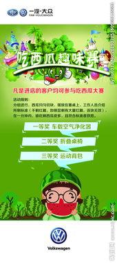 吃瓜比赛活动方案,一场别开生面的吃瓜比赛盛宴